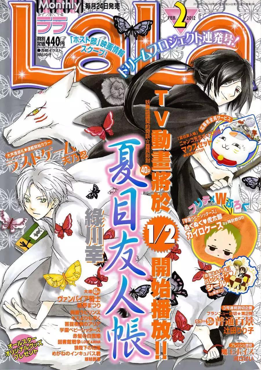 妖怪联络簿 - 第058回恶作剧之章 - 第1张图