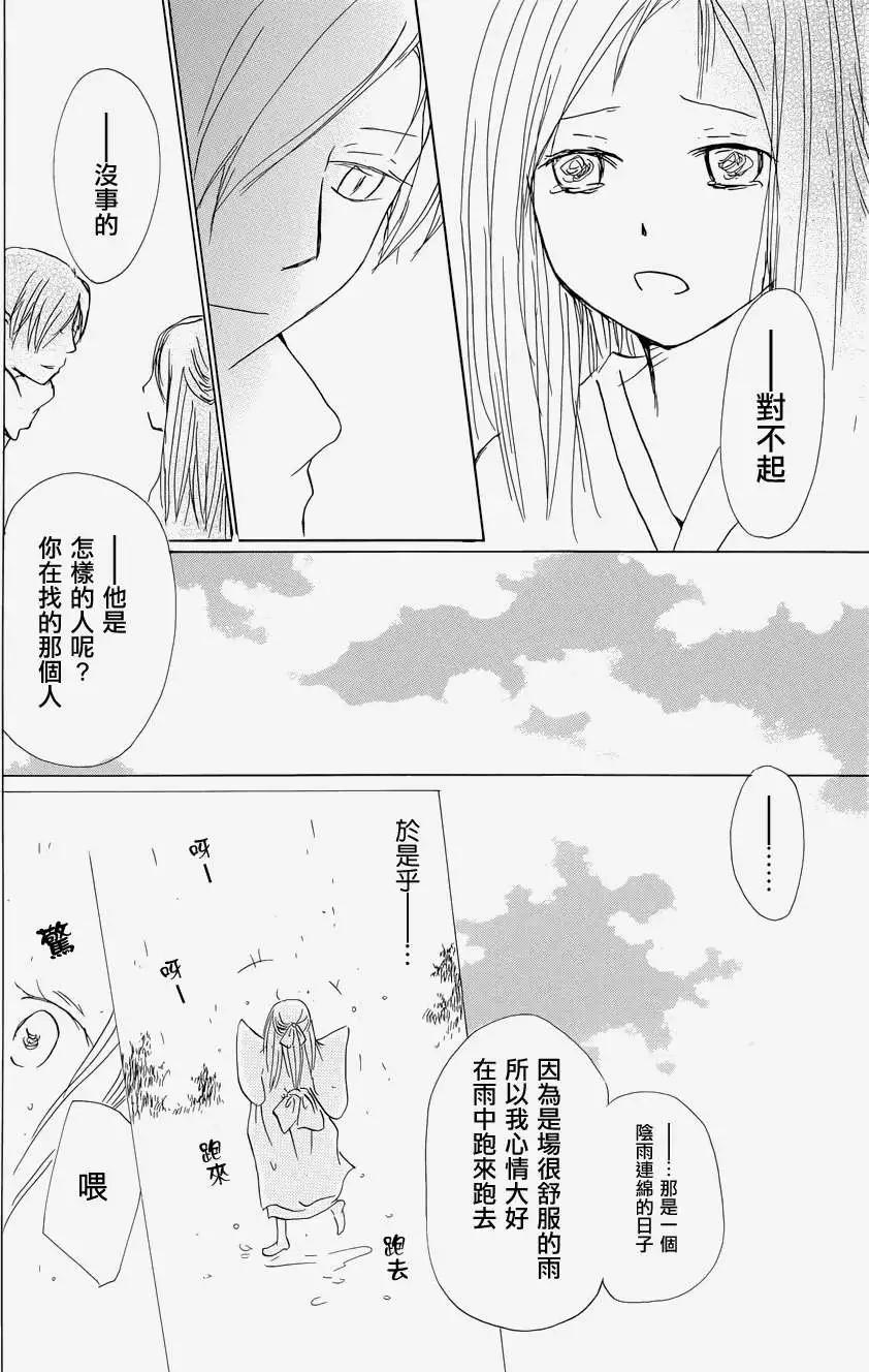 妖怪联络簿 - 第058回恶作剧之章 - 第22张图