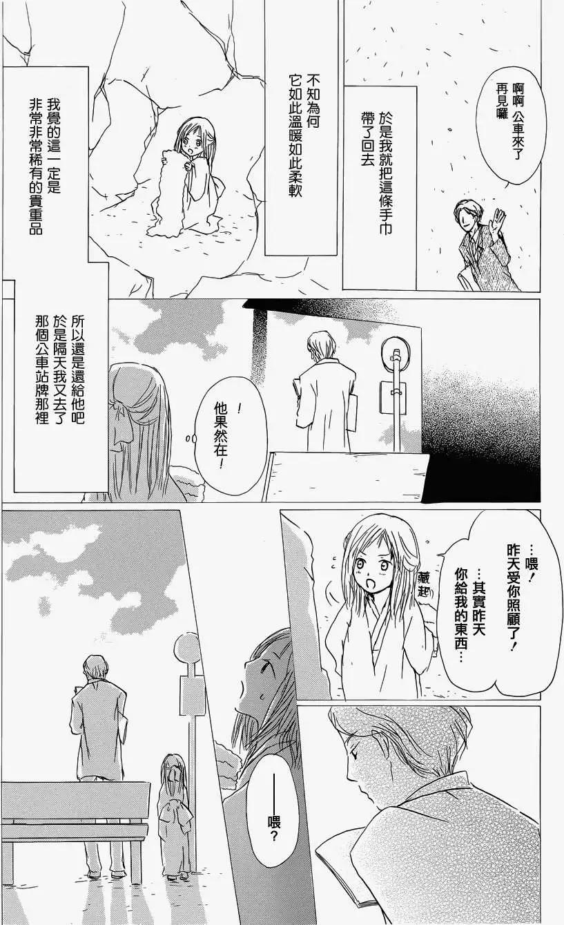 妖怪联络簿 - 第058回恶作剧之章 - 第24张图