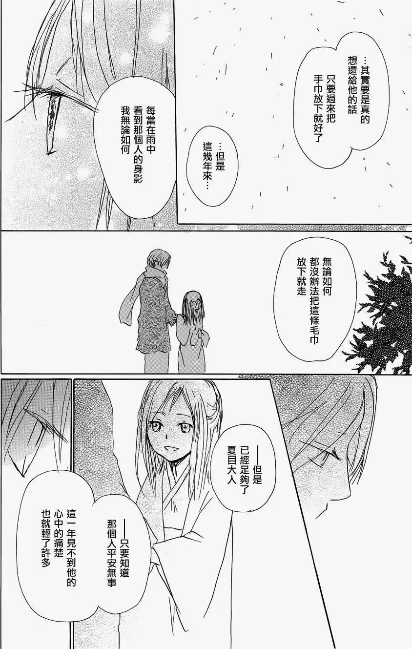 妖怪联络簿 - 第058回恶作剧之章 - 第26张图