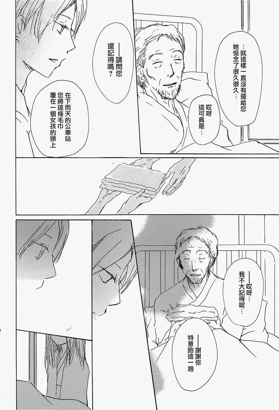 妖怪联络簿 - 第058回恶作剧之章 - 第32张图