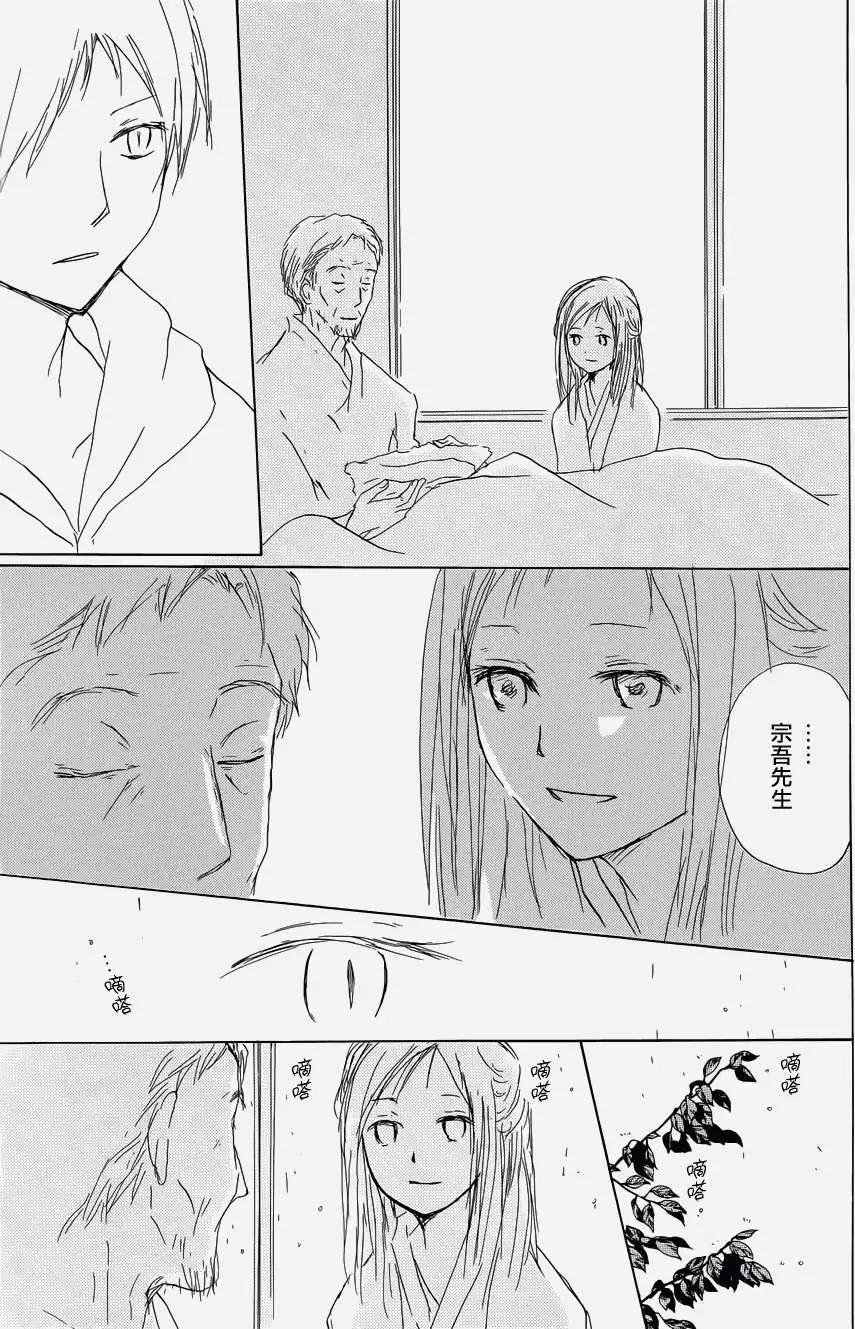 妖怪联络簿 - 第058回恶作剧之章 - 第33张图