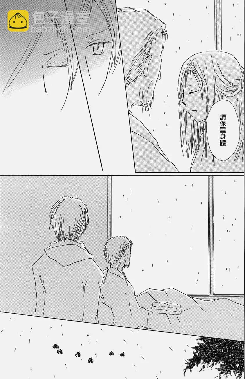 妖怪联络簿 - 第058回恶作剧之章 - 第35张图