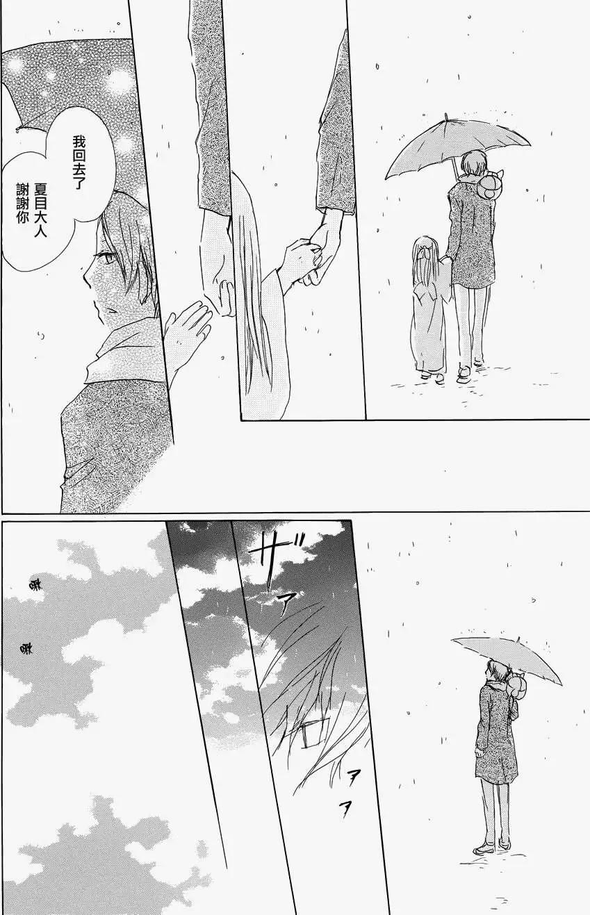 妖怪联络簿 - 第058回恶作剧之章 - 第36张图