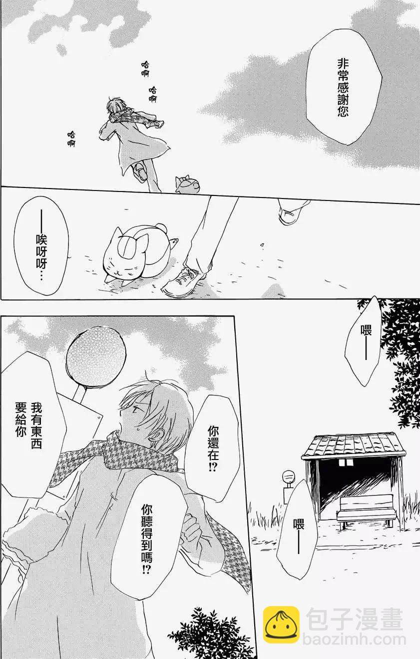 妖怪联络簿 - 第058回恶作剧之章 - 第38张图