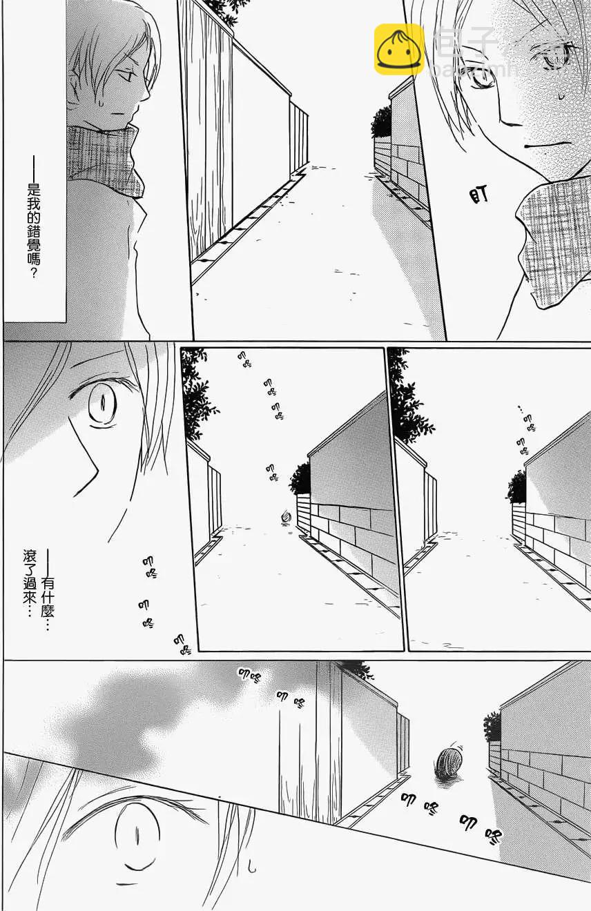 妖怪联络簿 - 第059回不会改变的模样之章前 - 第12张图