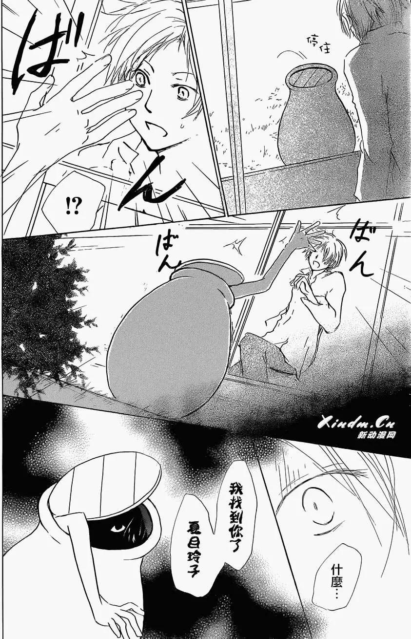 妖怪联络簿 - 第059回不会改变的模样之章前 - 第28张图