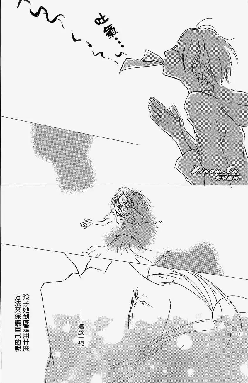 妖怪联络簿 - 第059回不会改变的模样之章前 - 第8张图