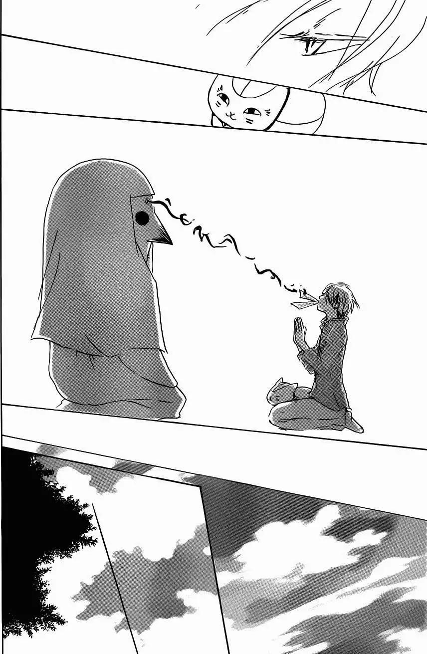 妖怪联络簿 - 第057回无声山谷之章 - 第28张图