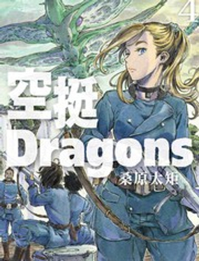 ͦDragons