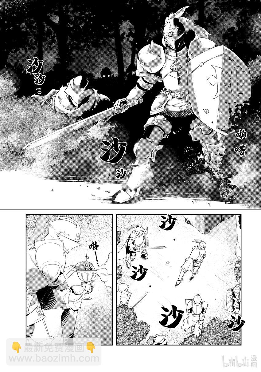 绝对不想工作的地下城城主想睡懒觉 - 2 观察强盗团的日子 - 第10张图