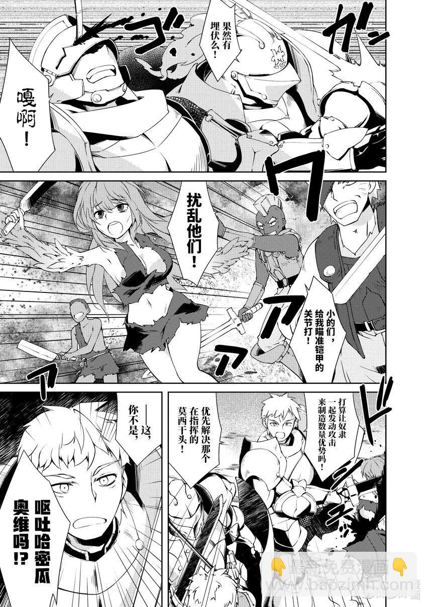 绝对不想工作的地下城城主想睡懒觉 - 2 观察强盗团的日子 - 第15张图