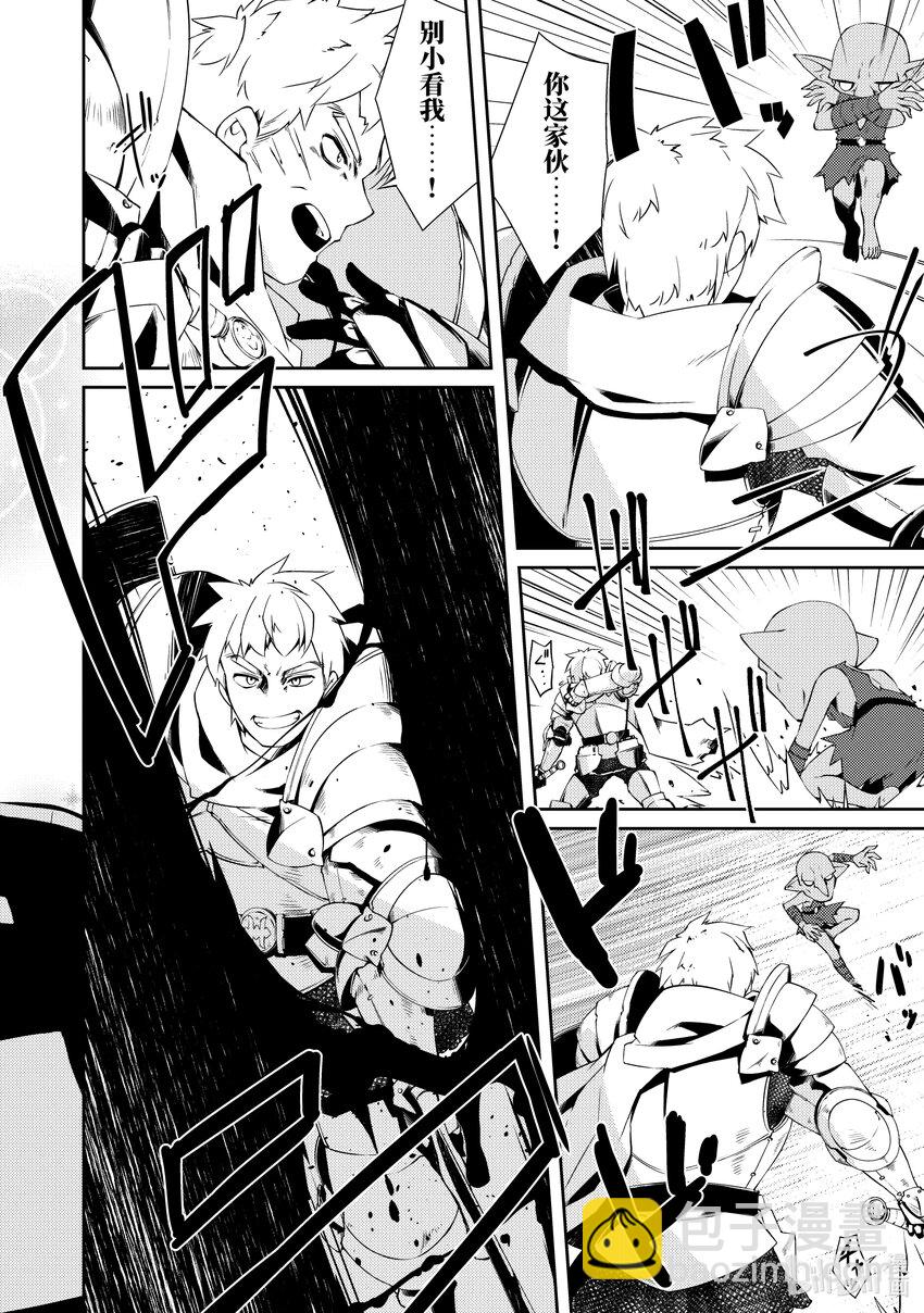 绝对不想工作的地下城城主想睡懒觉 - 2 观察强盗团的日子 - 第20张图