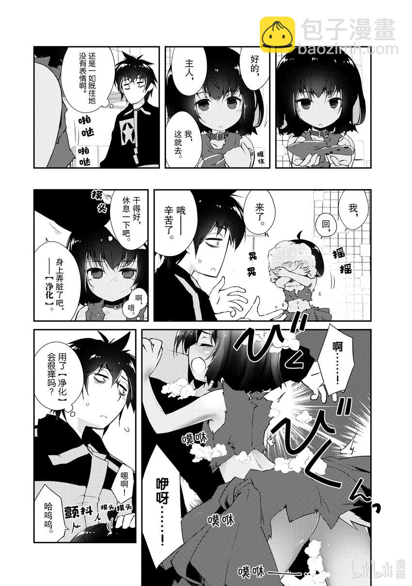 绝对不想工作的地下城城主想睡懒觉 - 3 抱枕和一万五千DP和魔像创造术 - 第15张图