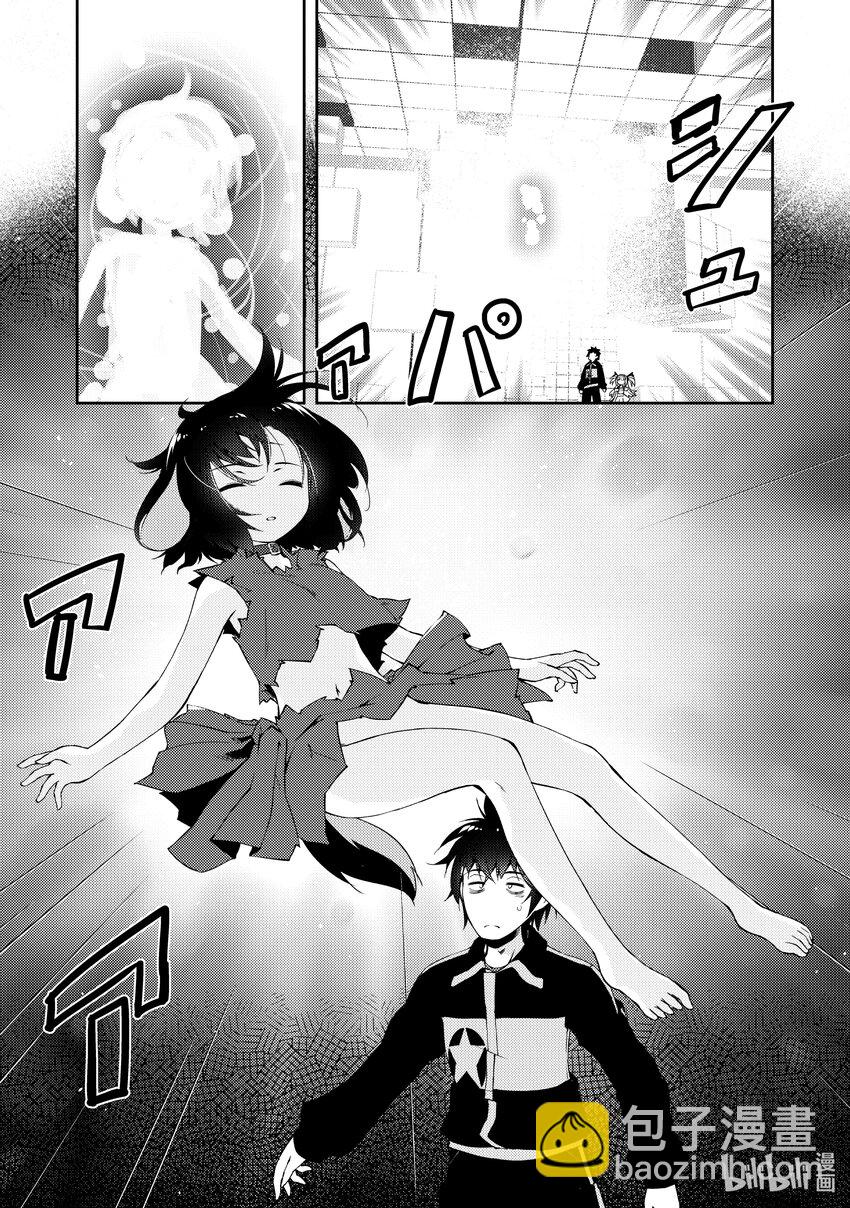 绝对不想工作的地下城城主想睡懒觉 - 3 抱枕和一万五千DP和魔像创造术 - 第6张图