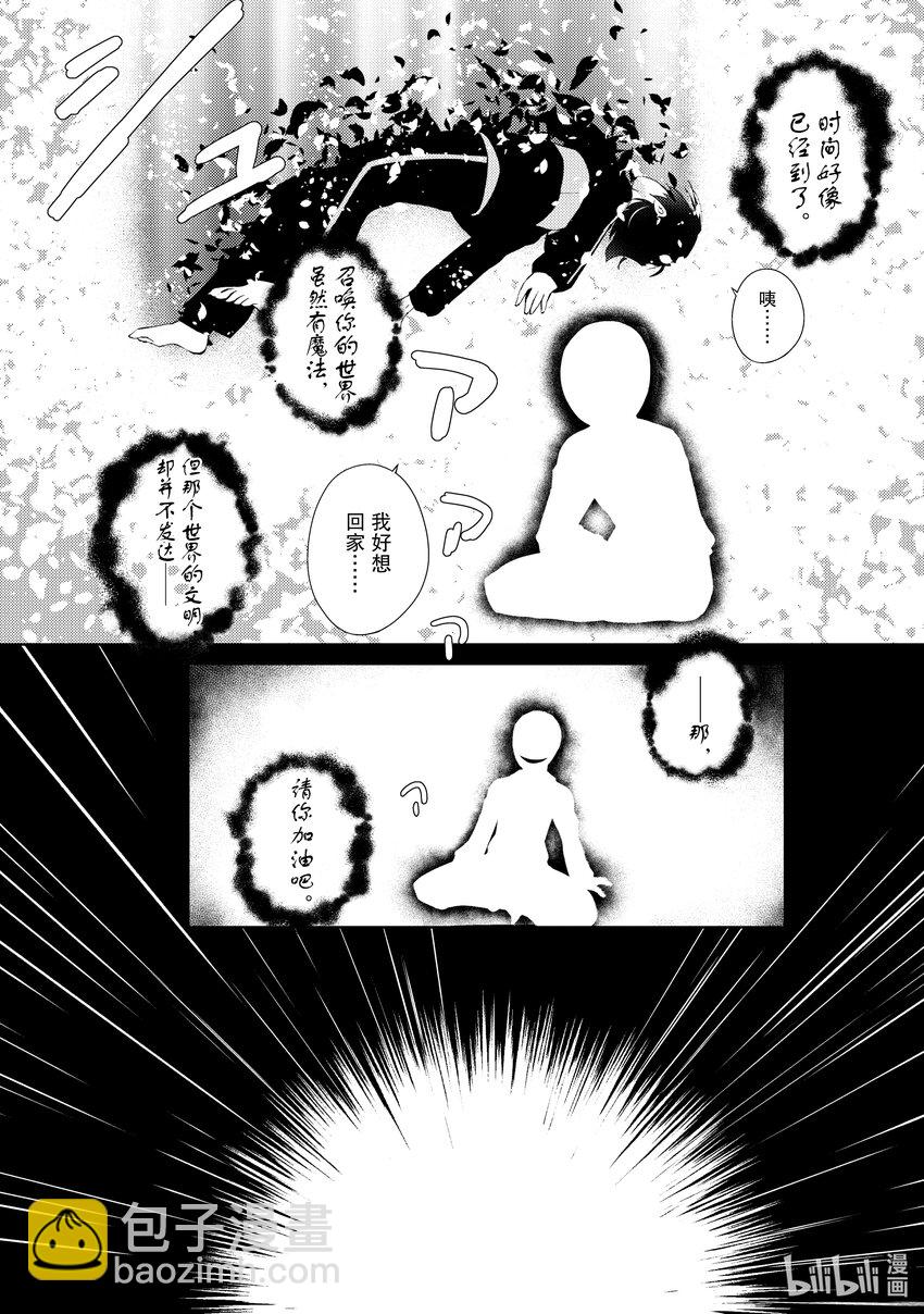 绝对不想工作的地下城城主想睡懒觉 - 1 绝对不想工作的地下城城主 - 第10张图