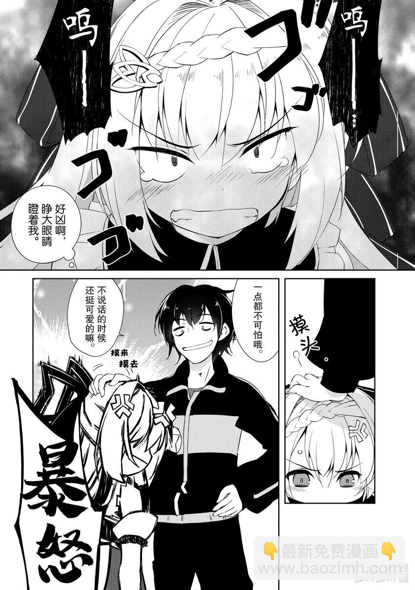 绝对不想工作的地下城城主想睡懒觉 - 1 绝对不想工作的地下城城主 - 第21张图