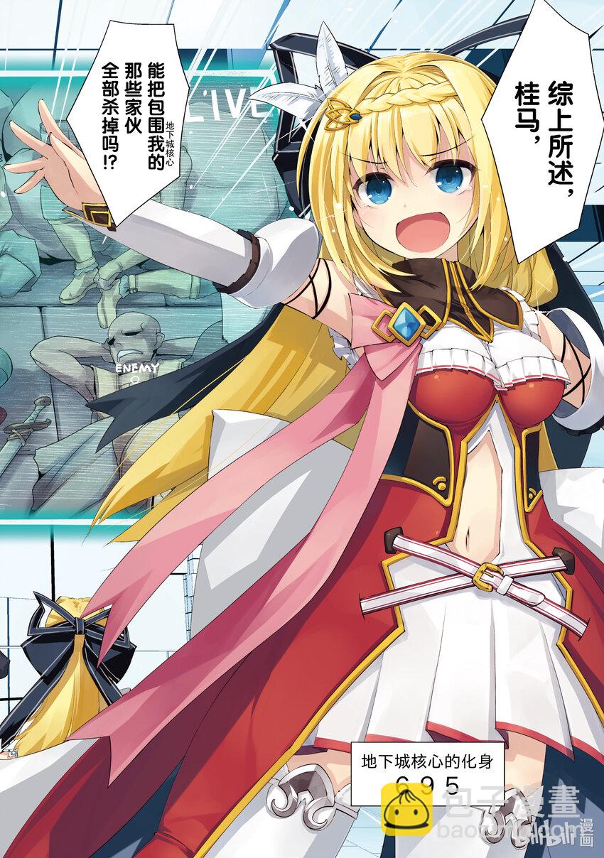 绝对不想工作的地下城城主想睡懒觉 - 1 绝对不想工作的地下城城主 - 第4张图