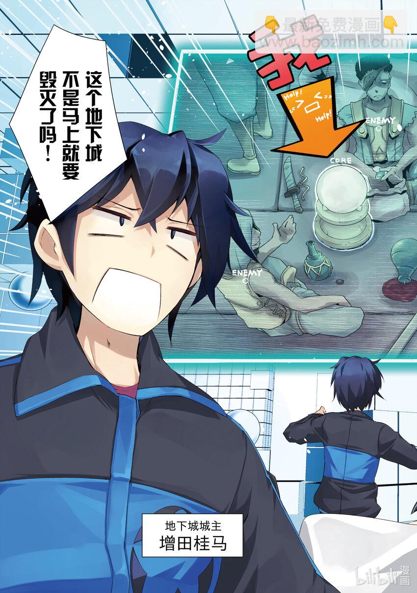 绝对不想工作的地下城城主想睡懒觉 - 1 绝对不想工作的地下城城主 - 第5张图