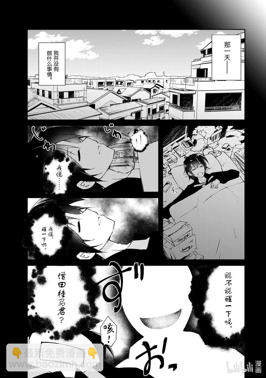 绝对不想工作的地下城城主想睡懒觉 - 1 绝对不想工作的地下城城主 - 第8张图