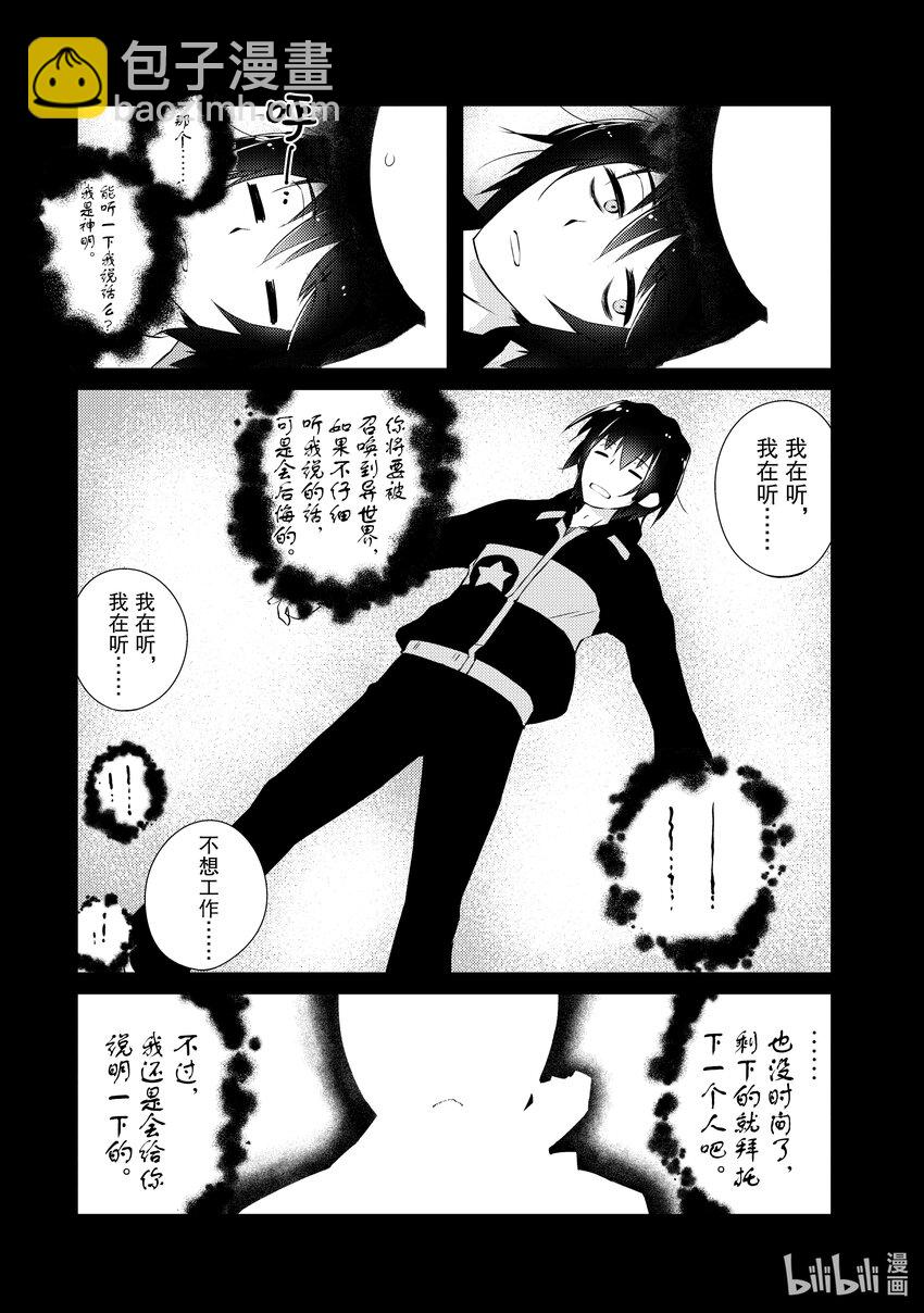 绝对不想工作的地下城城主想睡懒觉 - 1 绝对不想工作的地下城城主 - 第9张图