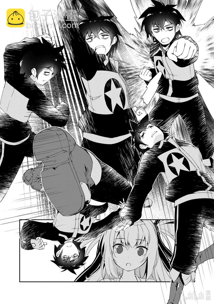 绝对不想工作的地下城城主想睡懒觉 - 4 第一次的异世界旅行 - 第10张图