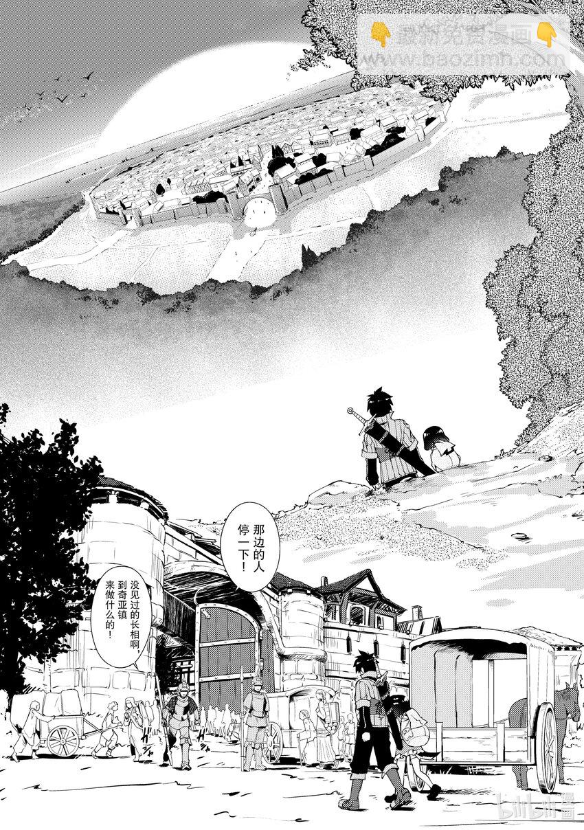 绝对不想工作的地下城城主想睡懒觉 - 4 第一次的异世界旅行 - 第20张图