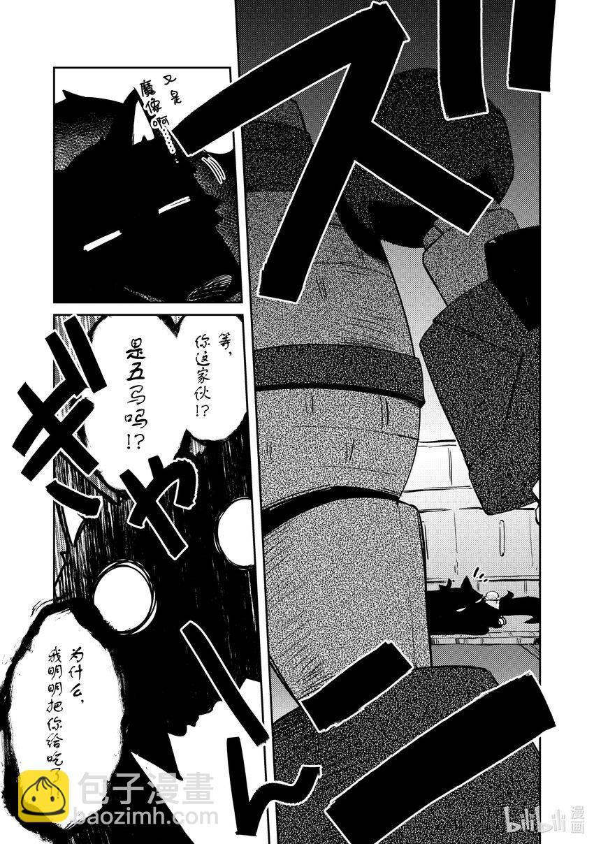 绝对不想工作的地下城城主想睡懒觉 - 45 妮可的挑战 - 第13张图