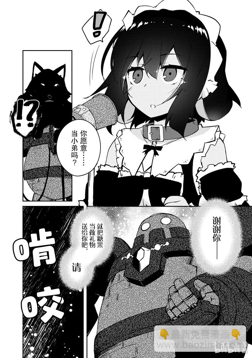 绝对不想工作的地下城城主想睡懒觉 - 45 妮可的挑战 - 第21张图