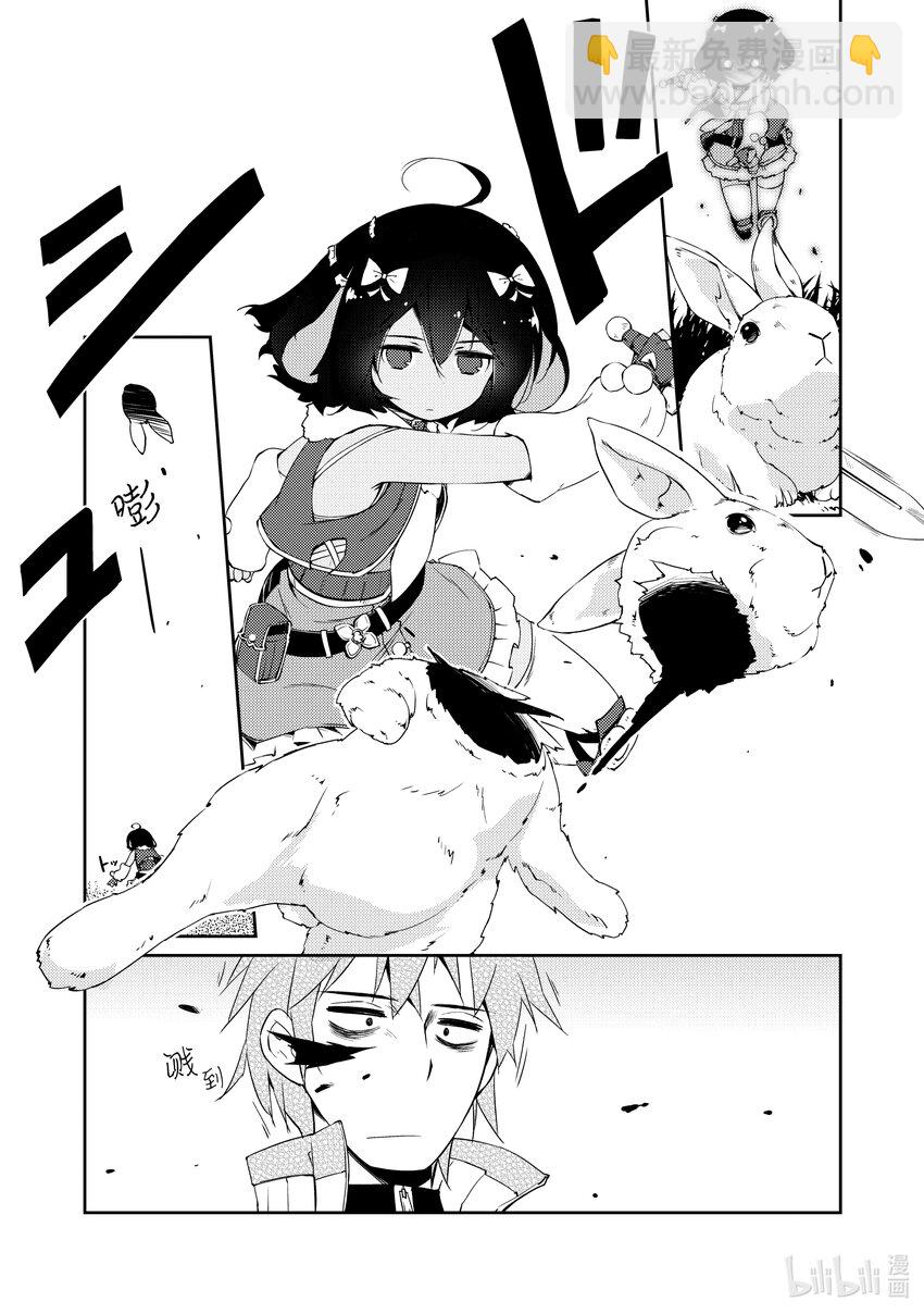 绝对不想工作的地下城城主想睡懒觉 - 5 公会的工作 - 第7张图