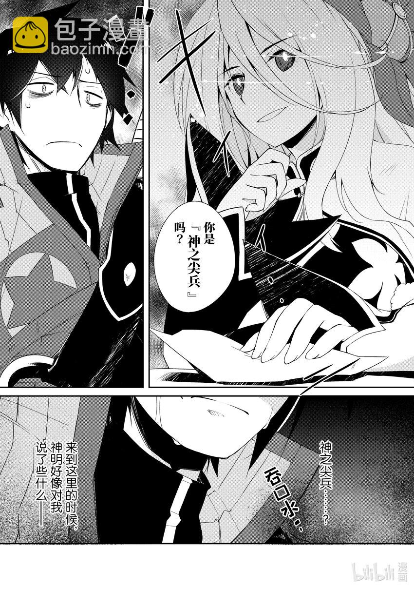 绝对不想工作的地下城城主想睡懒觉 - 6 姐姐大人，来袭 - 第15张图