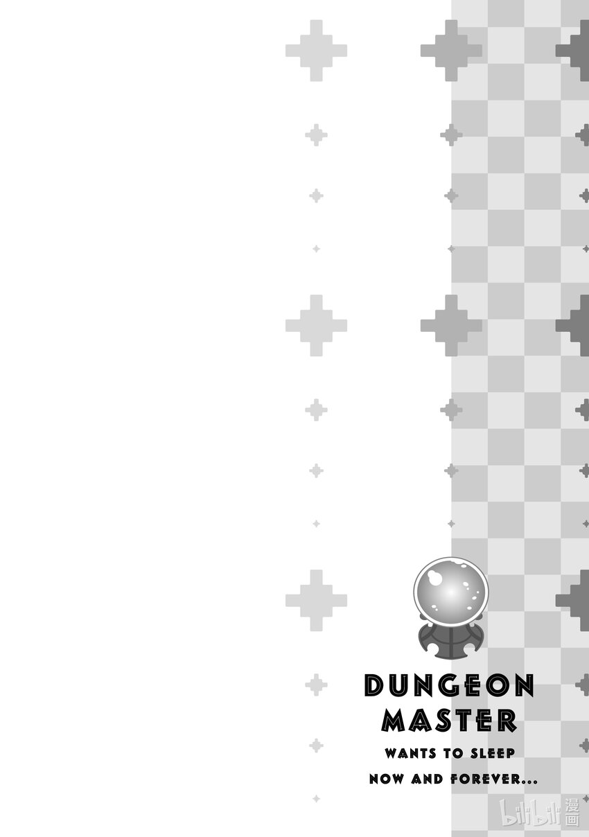 绝对不想工作的地下城城主想睡懒觉 - 6 姐姐大人，来袭 - 第32张图