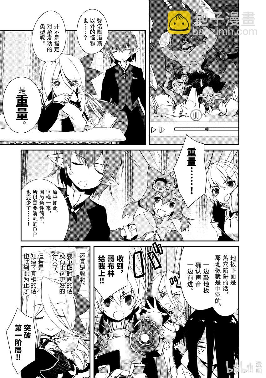 绝对不想工作的地下城城主想睡懒觉 - 9 地下城决斗 - 第11张图