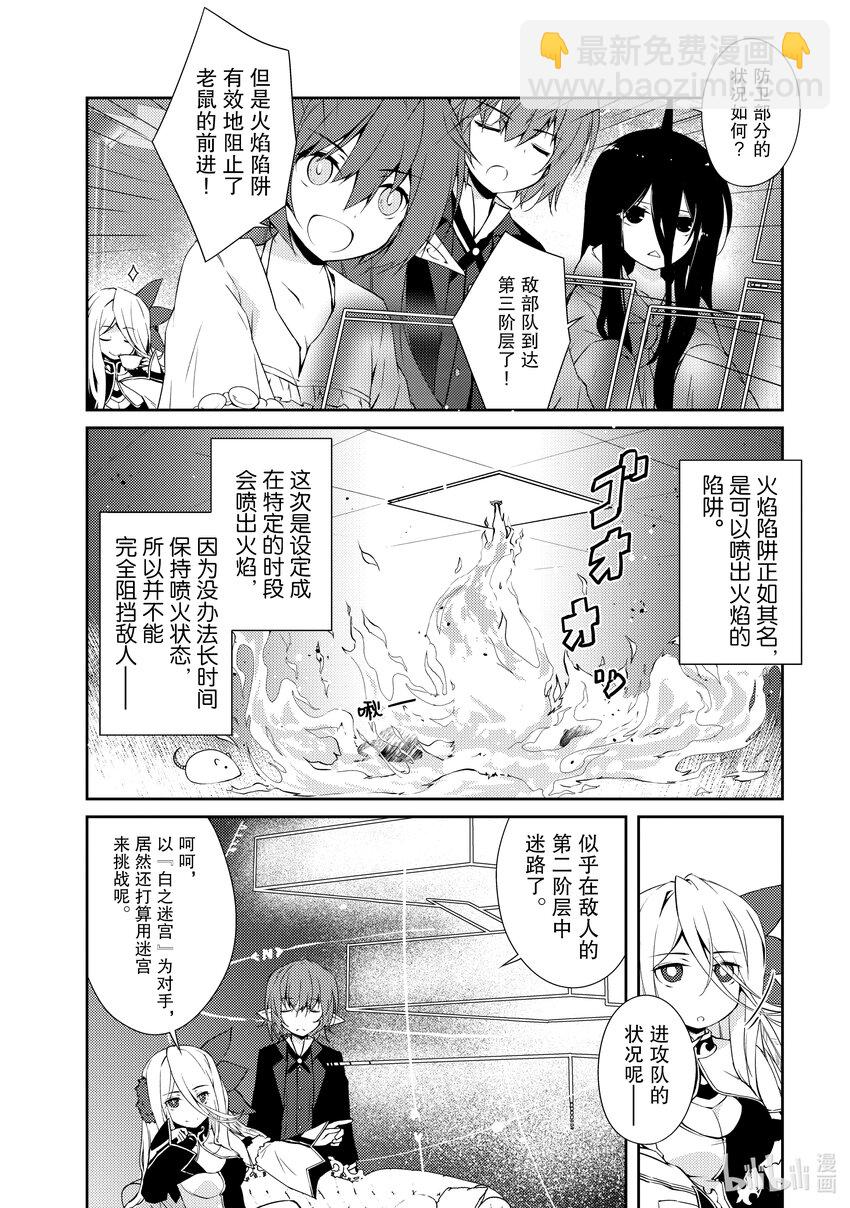 绝对不想工作的地下城城主想睡懒觉 - 9 地下城决斗 - 第12张图