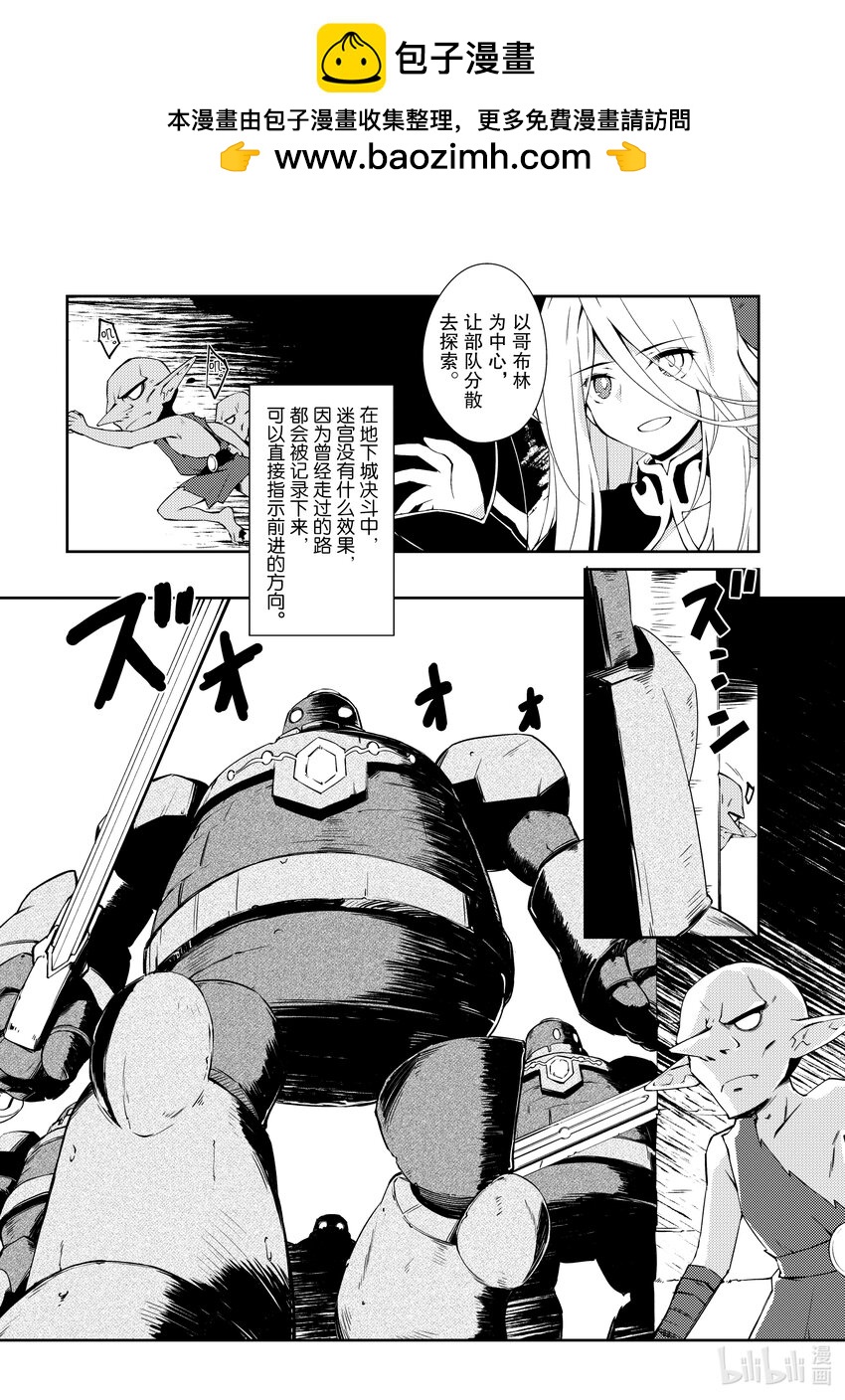 绝对不想工作的地下城城主想睡懒觉 - 9 地下城决斗 - 第13张图