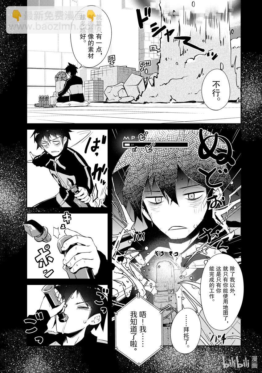 绝对不想工作的地下城城主想睡懒觉 - 9 地下城决斗 - 第18张图