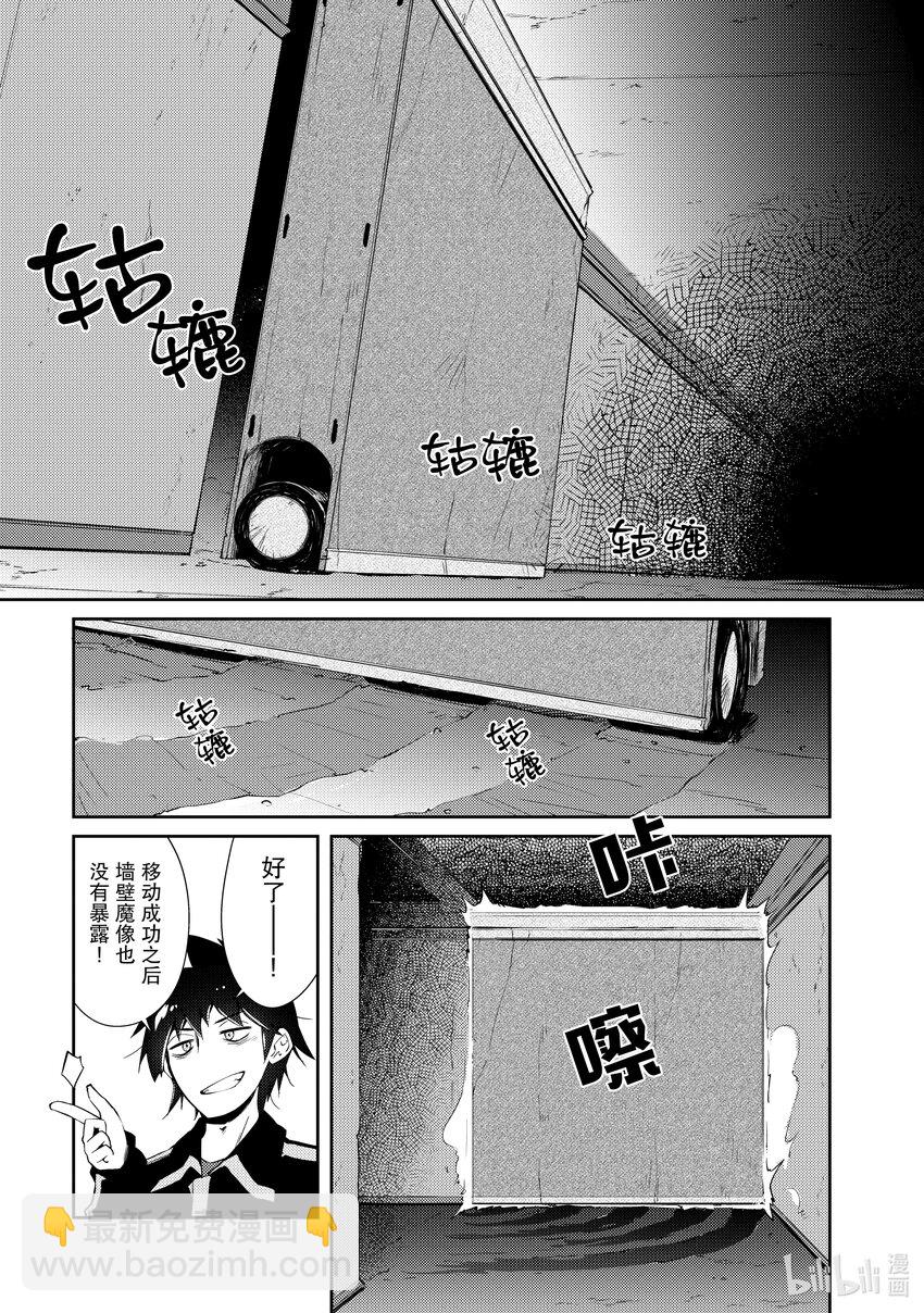 绝对不想工作的地下城城主想睡懒觉 - 9 地下城决斗 - 第21张图