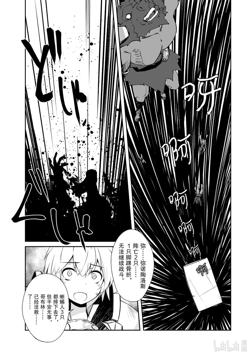 绝对不想工作的地下城城主想睡懒觉 - 9 地下城决斗 - 第28张图