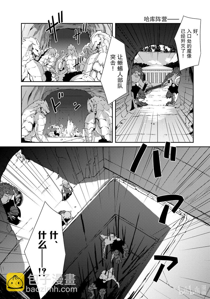 绝对不想工作的地下城城主想睡懒觉 - 9 地下城决斗 - 第6张图