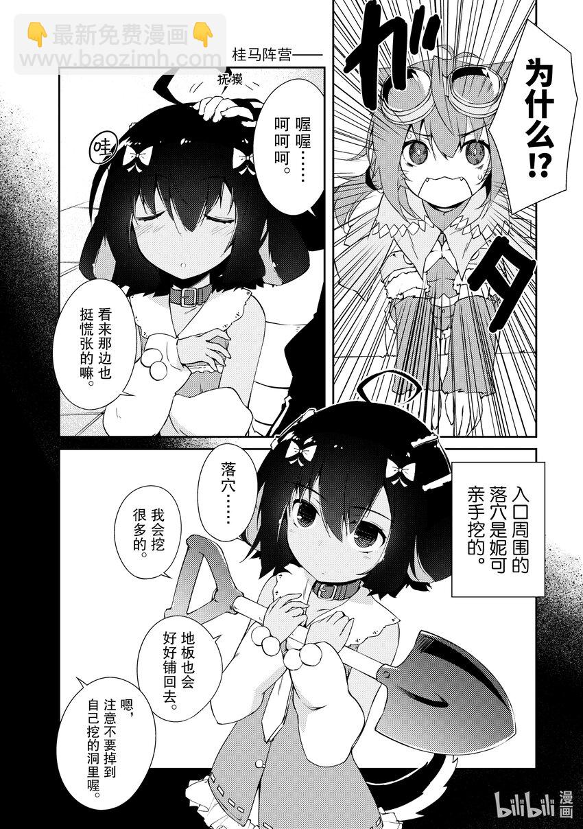 绝对不想工作的地下城城主想睡懒觉 - 9 地下城决斗 - 第8张图