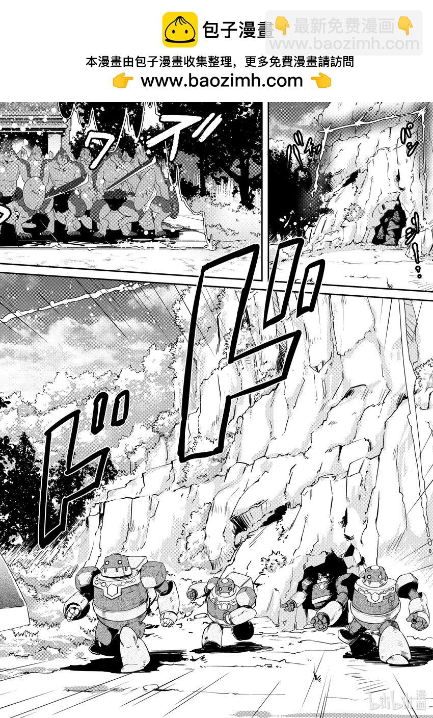 绝对不想工作的地下城城主想睡懒觉 - 8 开战 - 第10张图