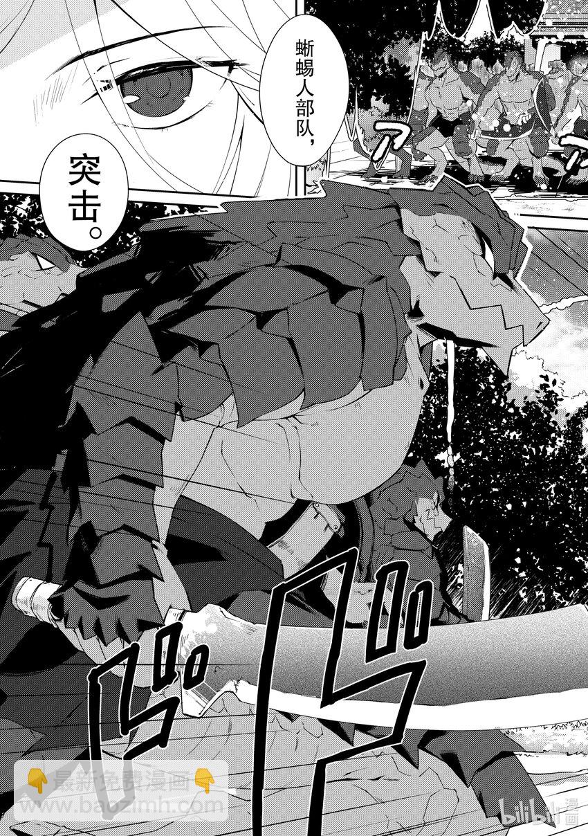 绝对不想工作的地下城城主想睡懒觉 - 8 开战 - 第11张图