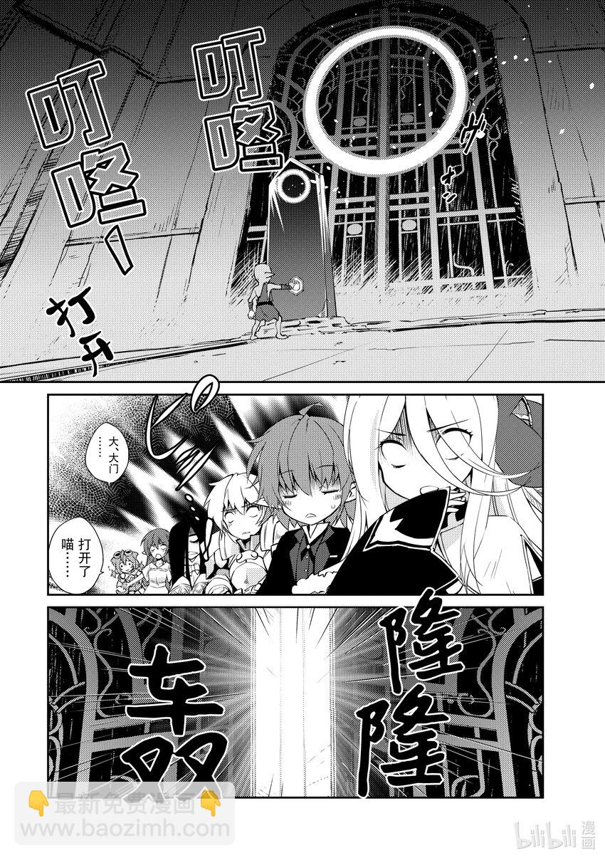 绝对不想工作的地下城城主想睡懒觉 - 10 地下城决斗 - 第11张图