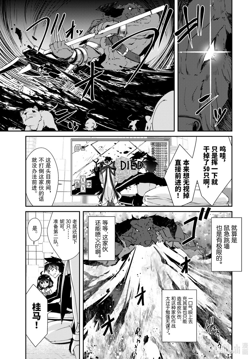 绝对不想工作的地下城城主想睡懒觉 - 10 地下城决斗 - 第16张图