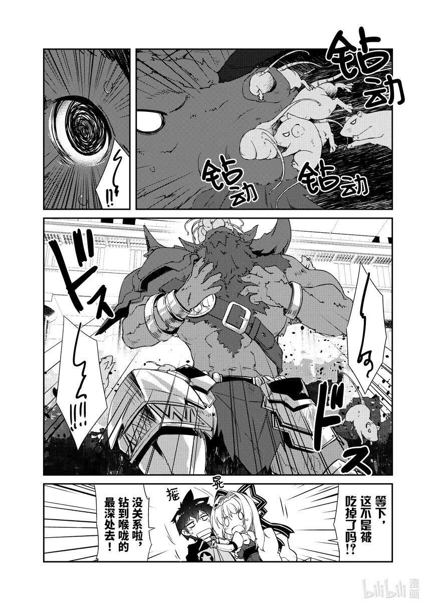 绝对不想工作的地下城城主想睡懒觉 - 10 地下城决斗 - 第20张图