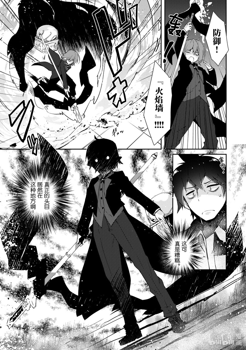 绝对不想工作的地下城城主想睡懒觉 - 10 地下城决斗 - 第24张图