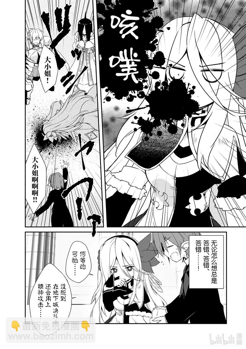 绝对不想工作的地下城城主想睡懒觉 - 10 地下城决斗 - 第4张图