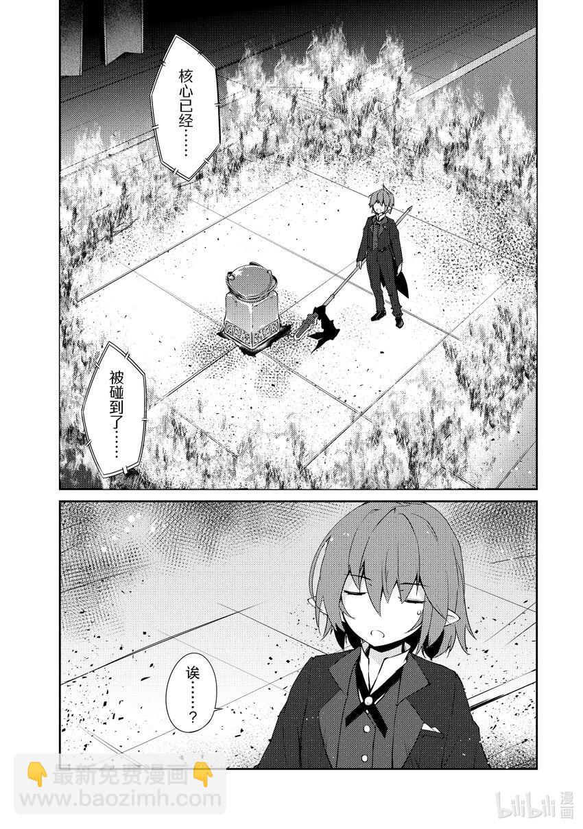 绝对不想工作的地下城城主想睡懒觉 - 11 决胜 - 第10张图