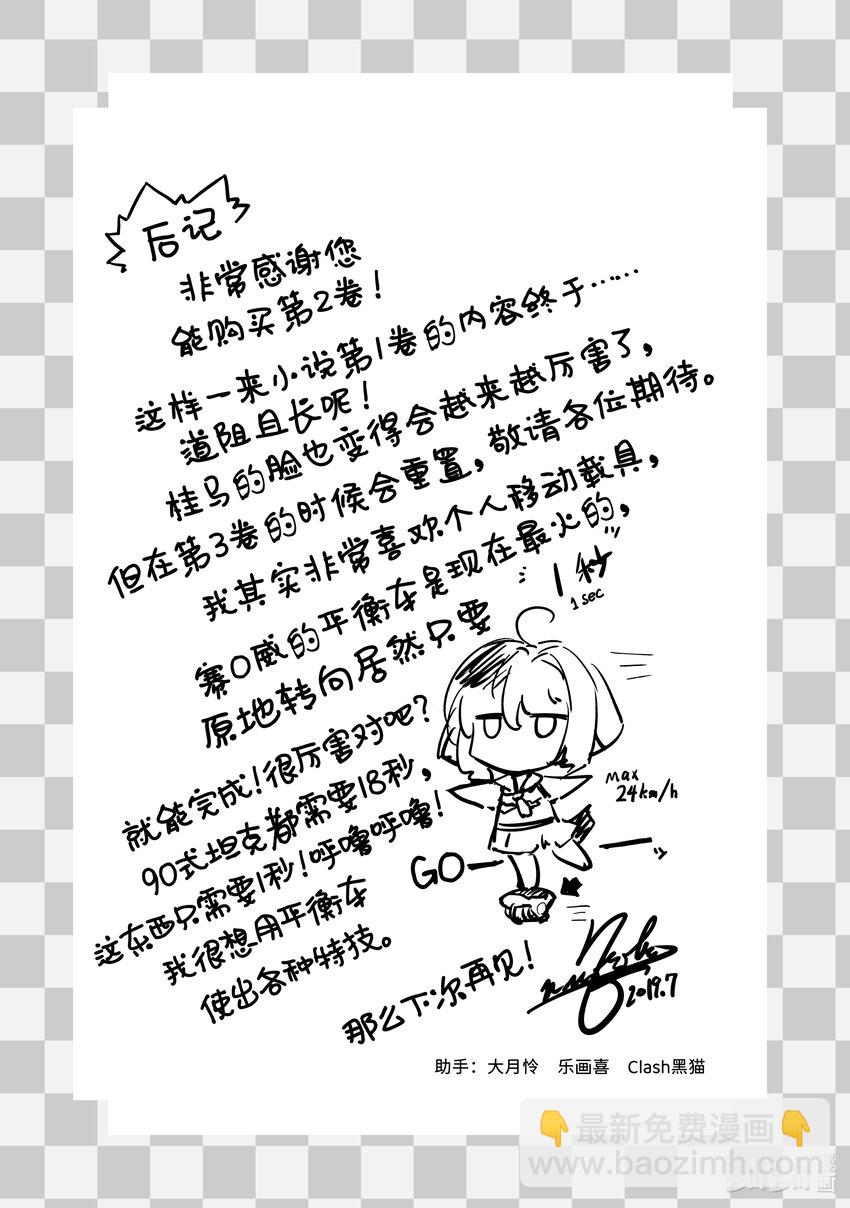 绝对不想工作的地下城城主想睡懒觉 - 11 决胜 - 第35张图