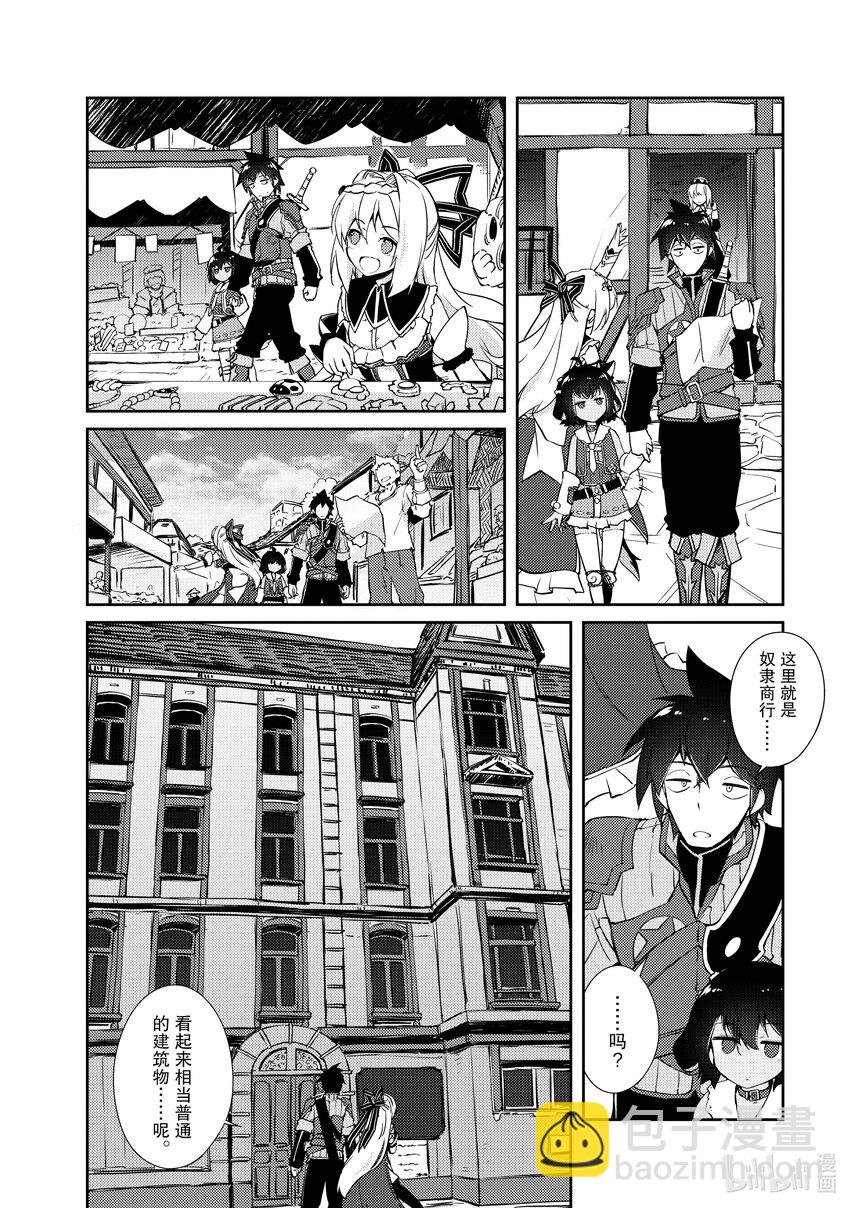 绝对不想工作的地下城城主想睡懒觉 - 12 运营方针 - 第24张图